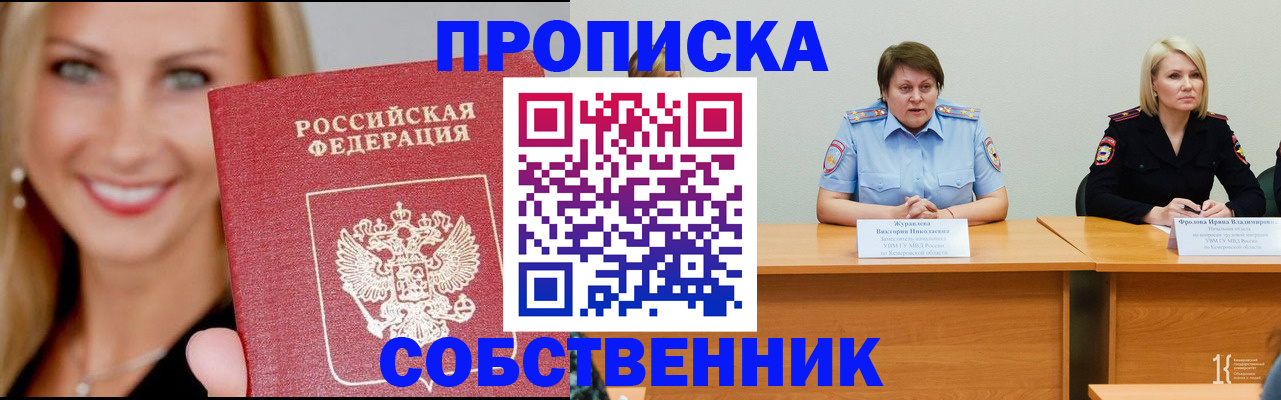 временная регистрация законно в Белой Холунице