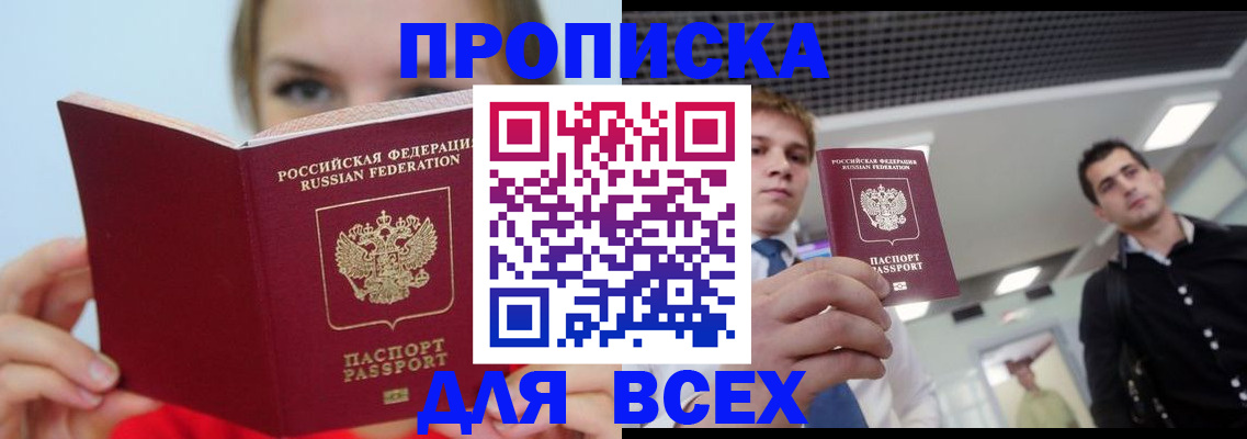 временная регистрация гарантия в Белой Холунице
