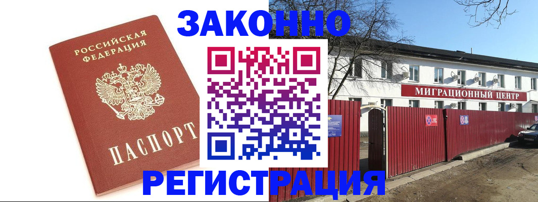 прописка ребенка в Белой Холунице