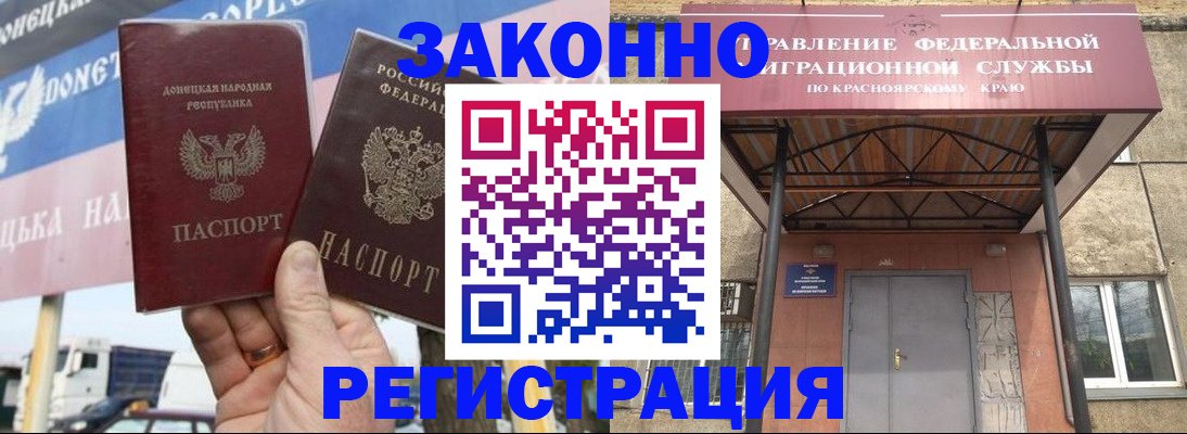 временная регистрация для школы в Белой Холунице